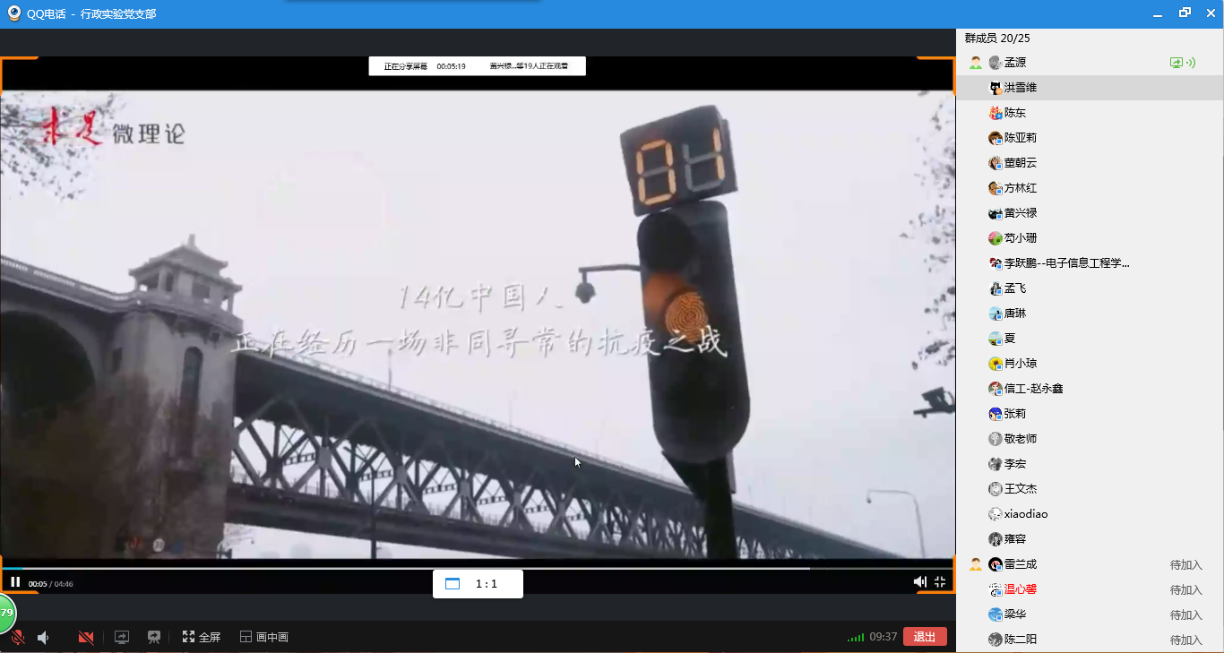 行政支部大会2.png 行政支部大会2.png