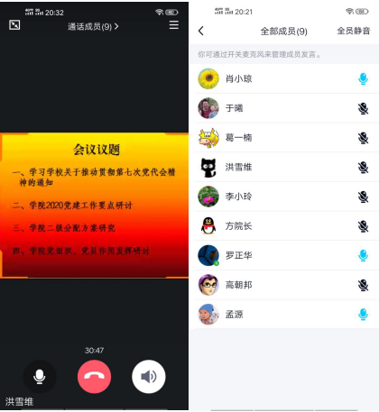 党委会7.png 党委会7.png