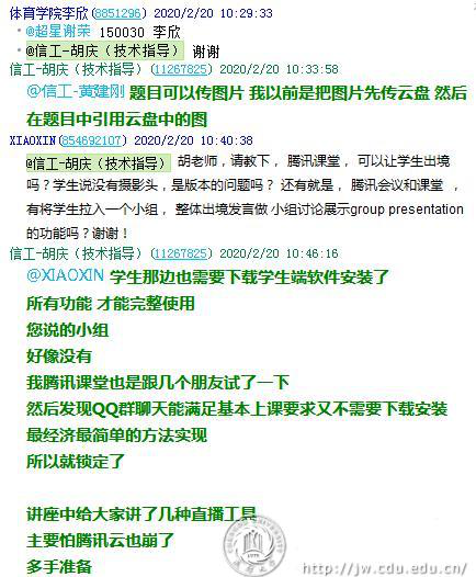 胡庆2.png 胡庆2.png