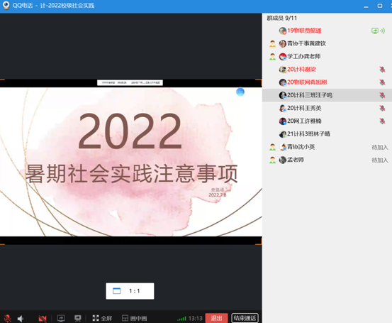 电脑萤幕的截图描述已自动生成